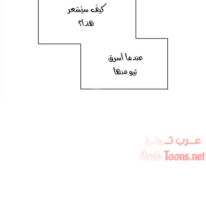 أقرباء كالجيران - 5 - 652d54e86a49a.webp