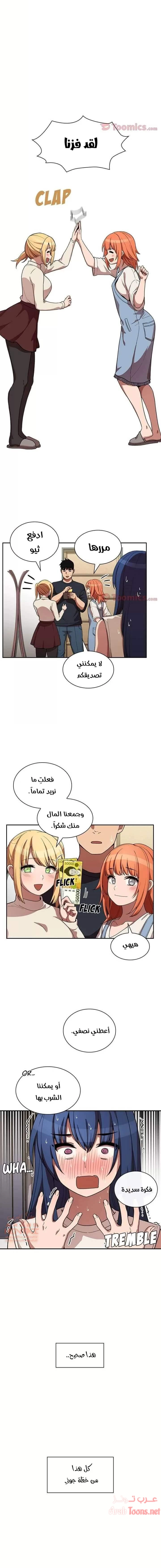 أقرباء كالجيران - 50 - 652d55df6b135.webp