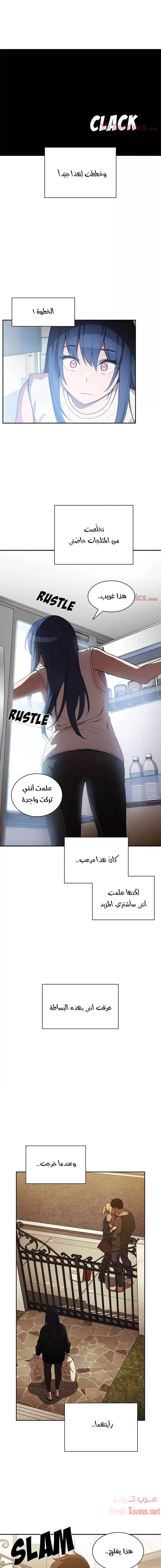 أقرباء كالجيران - 50 - 652d55dfe2bcb.webp