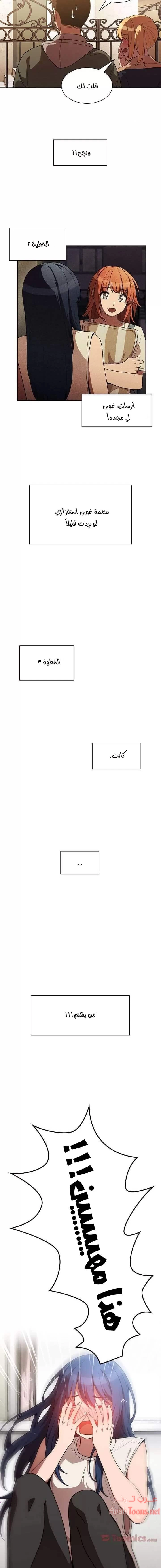 أقرباء كالجيران - 50 - 652d55e057764.webp