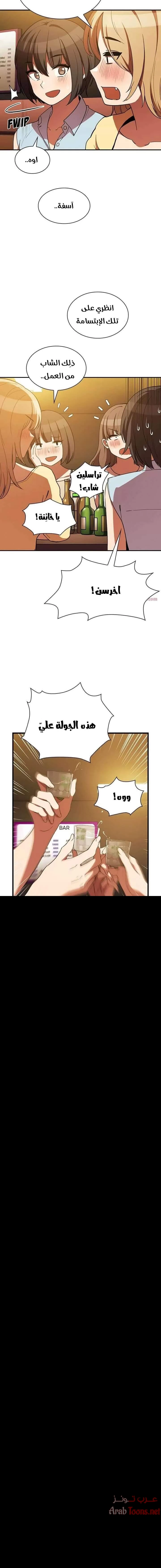 أقرباء كالجيران - 50 - 652d55e233131.webp