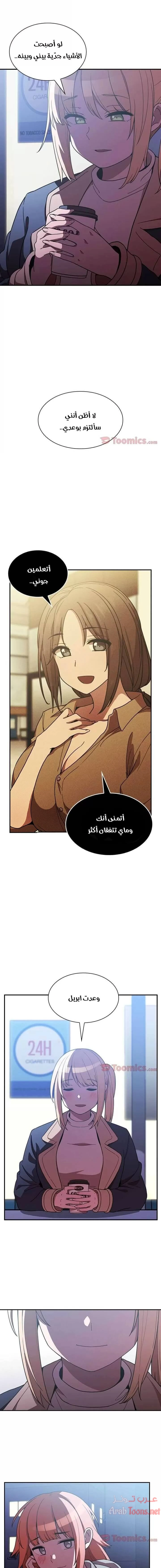 أقرباء كالجيران - 50 - 652d55e57b6cb.webp