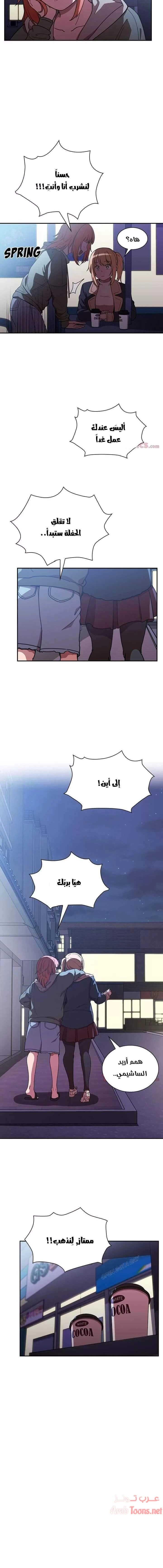 أقرباء كالجيران - 50 - 652d55e5e72b7.webp