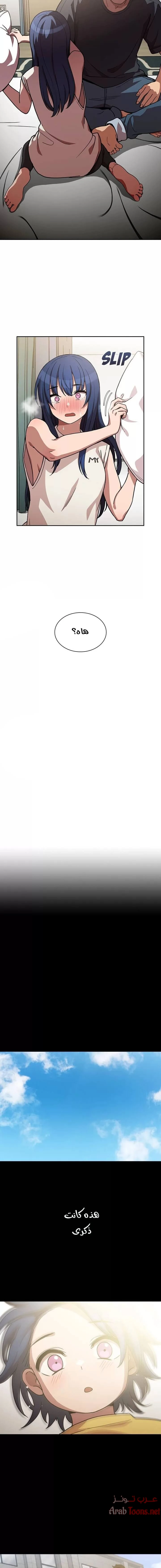 أقرباء كالجيران - 51 - 652d55e757ac8.webp