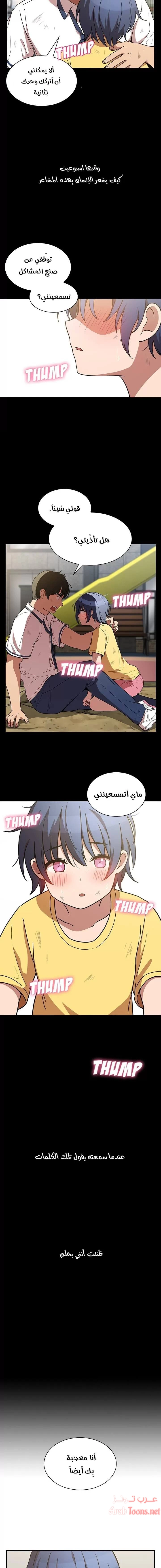 أقرباء كالجيران - 51 - 652d55e8ae6a2.webp