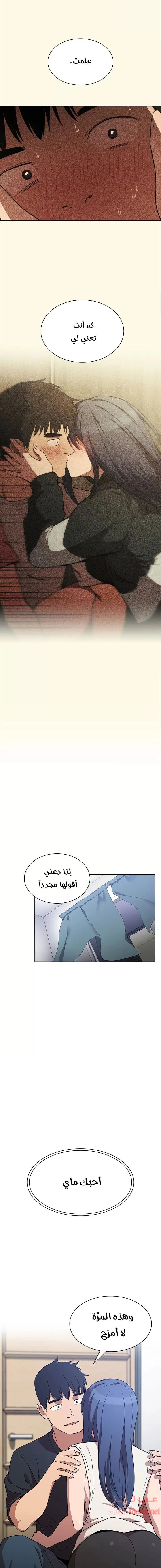 أقرباء كالجيران - 51 - 652d55ebc089c.webp