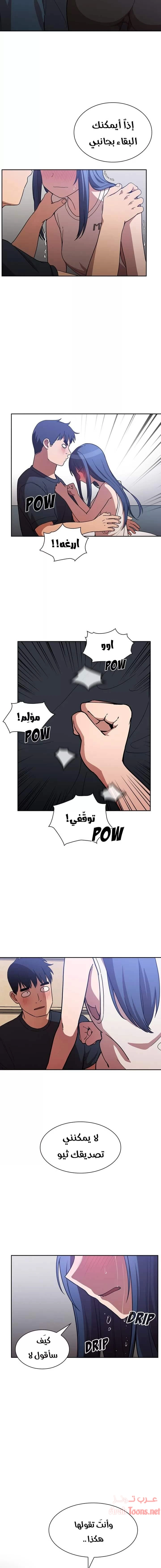 أقرباء كالجيران - 51 - 652d55ec39e4c.webp
