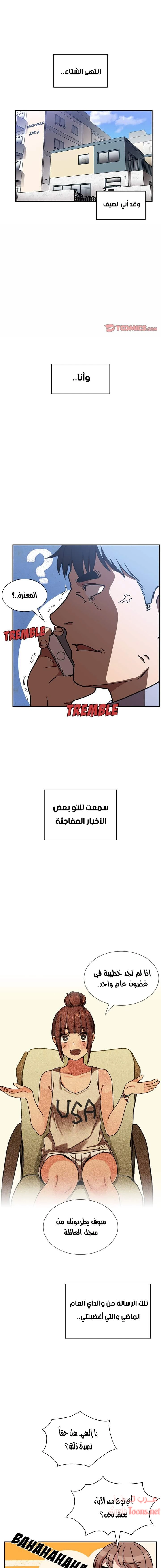 أقرباء كالجيران - 52 - 652d55ee82463.webp