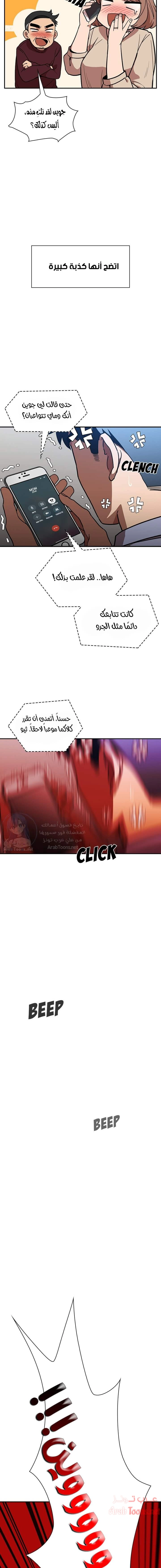 أقرباء كالجيران - 52 - 652d55eeec88b.webp