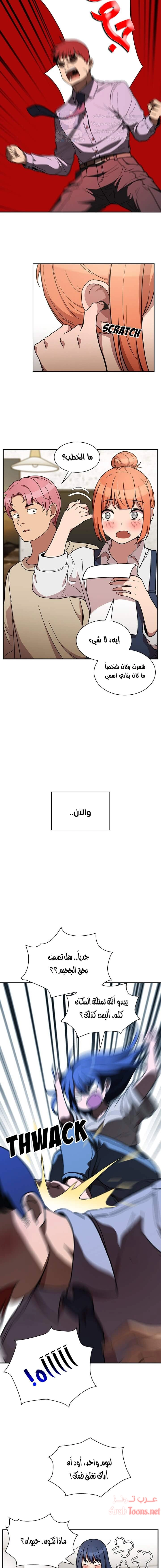 أقرباء كالجيران - 52 - 652d55ef7a41a.webp