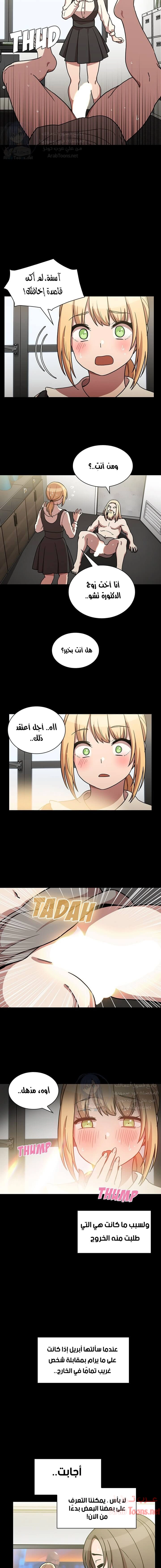 أقرباء كالجيران - 52 - 652d55f1ee7b1.webp