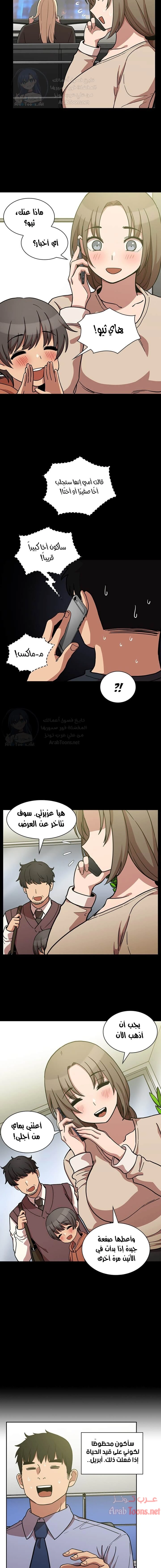 أقرباء كالجيران - 52 - 652d55f276f27.webp