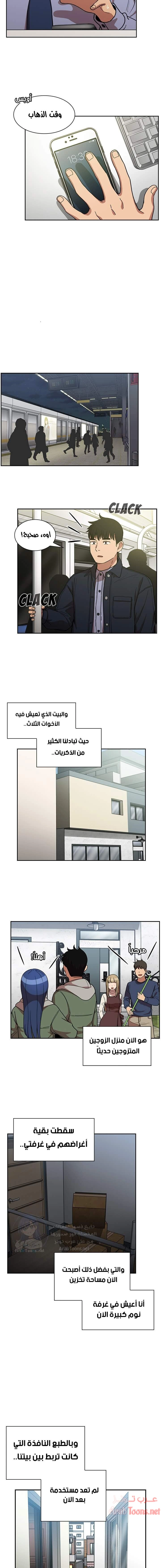 أقرباء كالجيران - 52 - 652d55f2e911a.webp