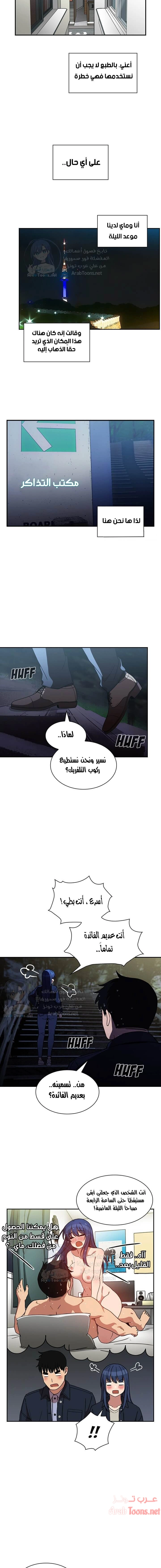 أقرباء كالجيران - 52 - 652d55f367b23.webp