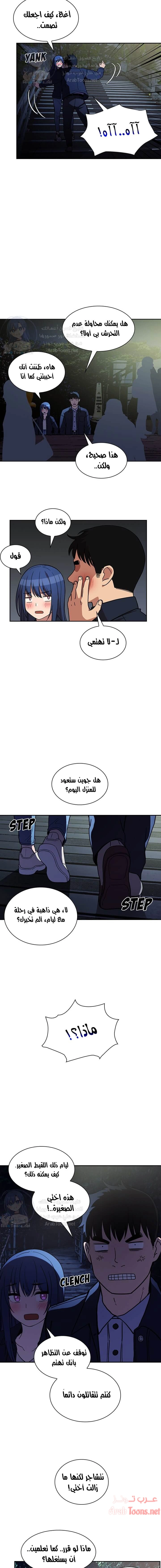 أقرباء كالجيران - 52 - 652d55f3e3fd0.webp