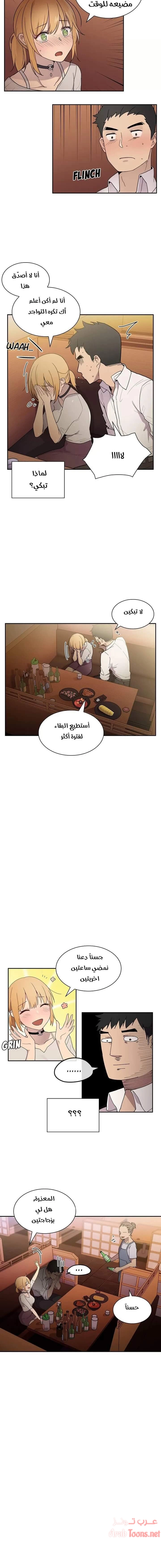 أقرباء كالجيران - 6 - 652d54e9da905.webp