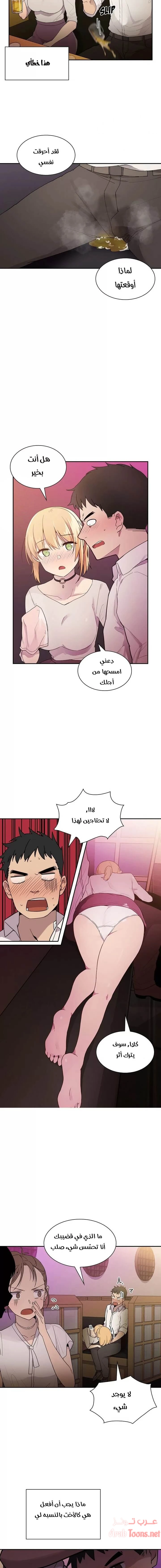 أقرباء كالجيران - 6 - 652d54eacfb02.webp
