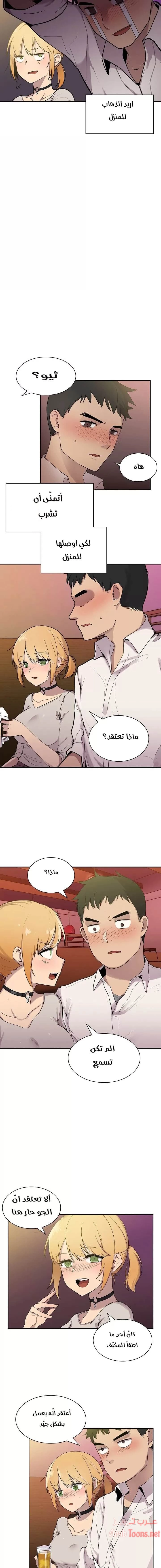 أقرباء كالجيران - 6 - 652d54eb59354.webp