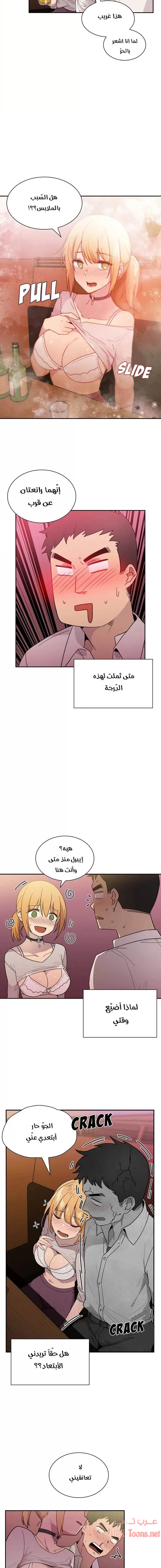 أقرباء كالجيران - 6 - 652d54ebd4150.webp