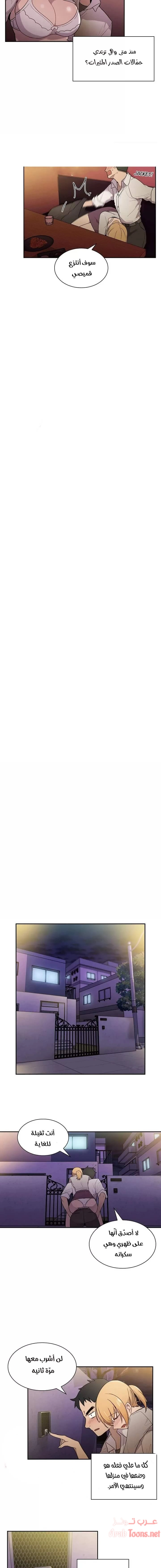أقرباء كالجيران - 6 - 652d54ec48ffe.webp