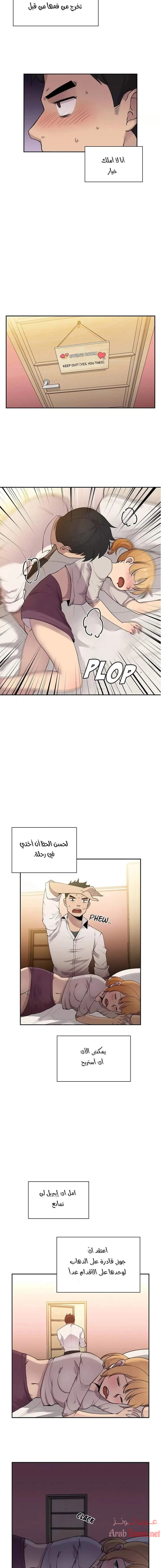 أقرباء كالجيران - 6 - 652d54ed3ee59.webp