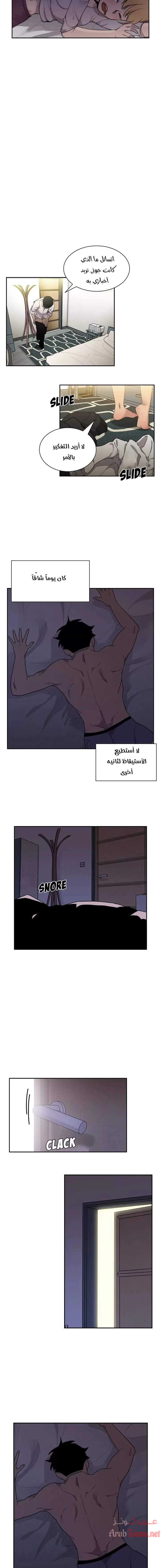 أقرباء كالجيران - 6 - 652d54eda9b25.webp