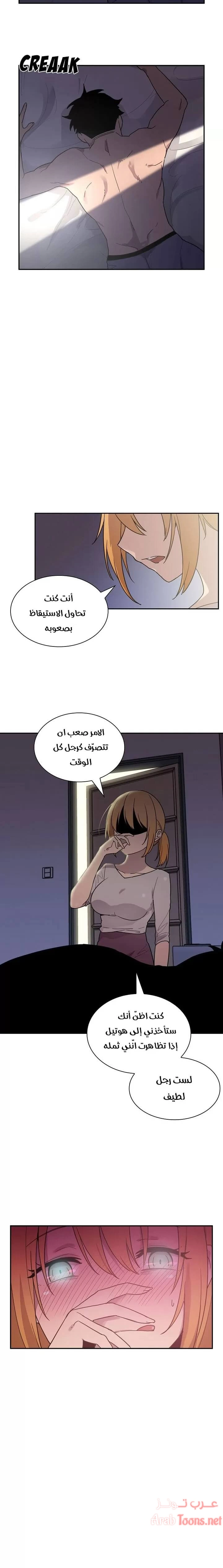 أقرباء كالجيران - 6 - 652d54ee05ee5.webp