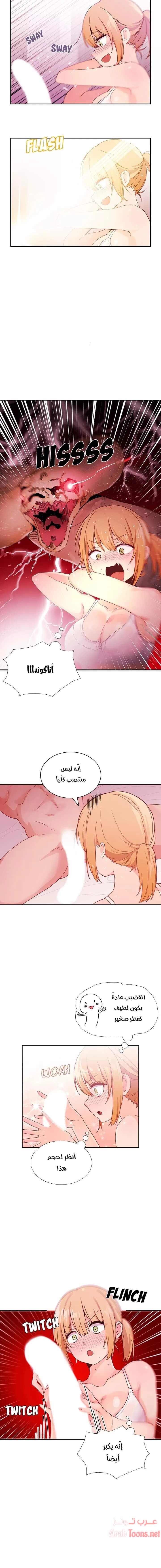 أقرباء كالجيران - 7 - 652d54ef0bfae.webp