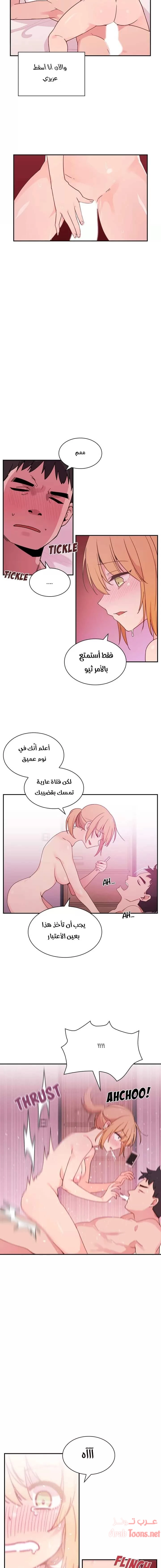 أقرباء كالجيران - 7 - 652d54f0dd7eb.webp