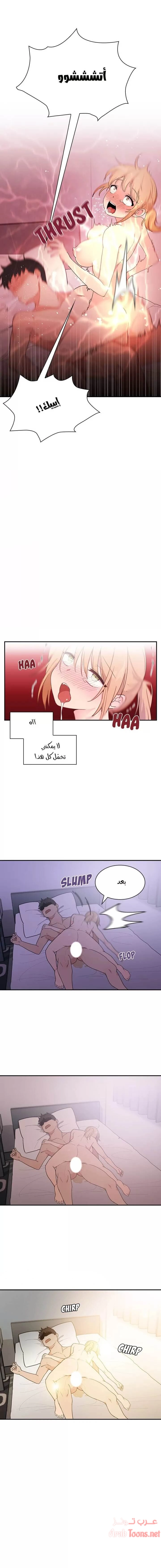 أقرباء كالجيران - 7 - 652d54f240f47.webp