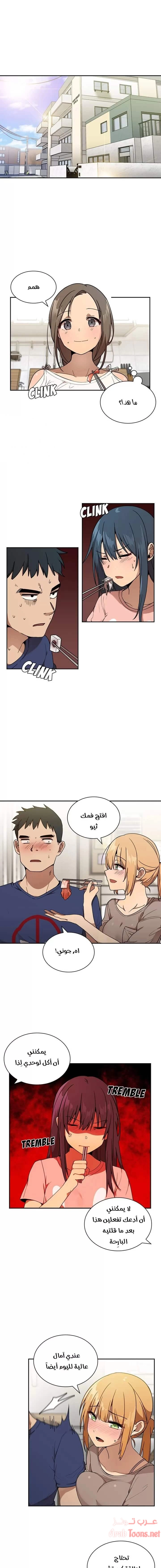 أقرباء كالجيران - 8 - 652d54f387cf9.webp