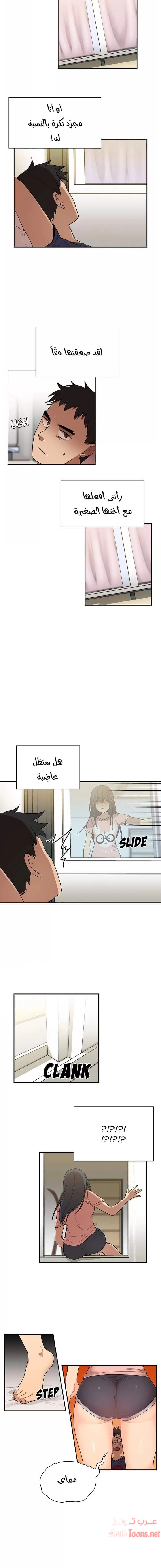 أقرباء كالجيران - 8 - 652d54f5dfe5d.webp