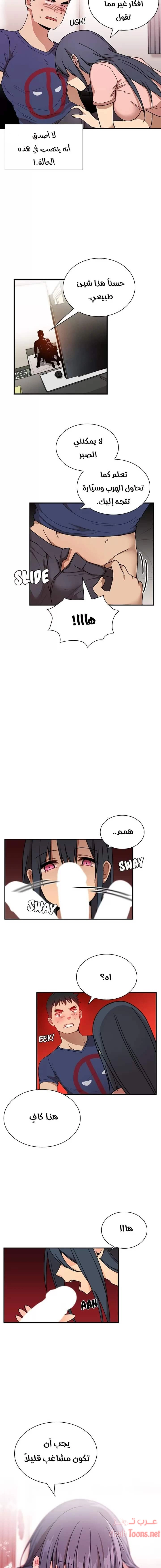 أقرباء كالجيران - 8 - 652d54f745d80.webp