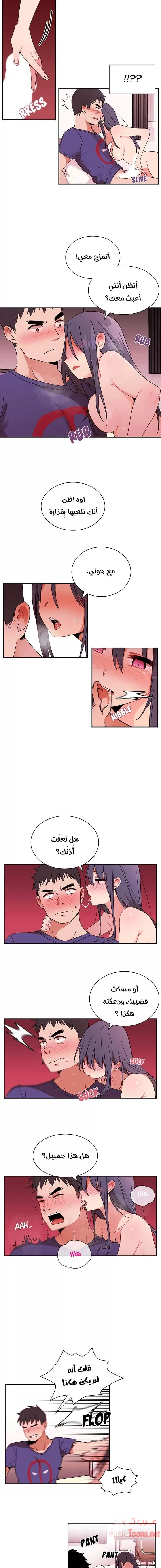 أقرباء كالجيران - 9 - 652d54f918132.webp