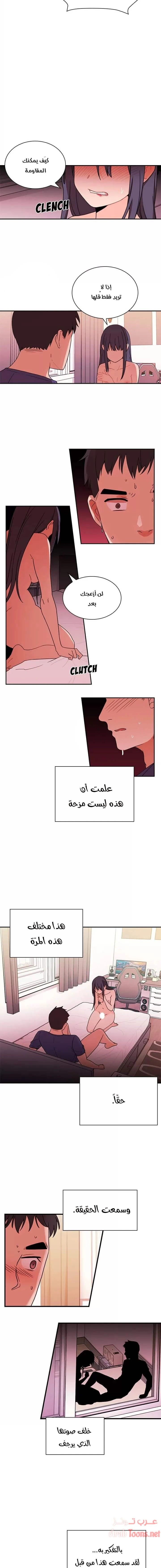 أقرباء كالجيران - 9 - 652d54fa08727.webp