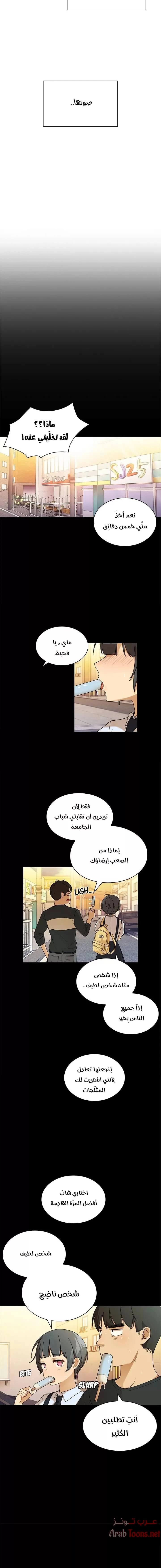 أقرباء كالجيران - 9 - 652d54fa73d30.webp