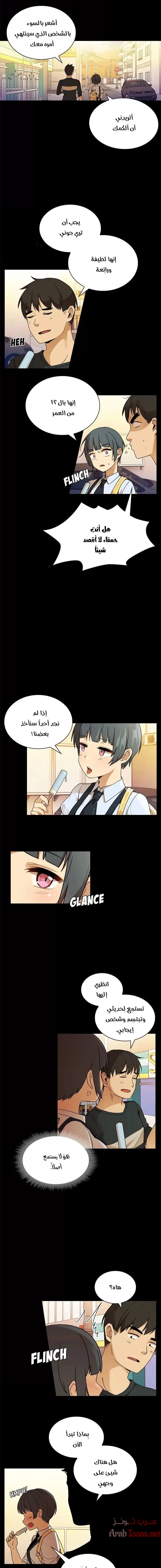 أقرباء كالجيران - 9 - 652d54fae620d.webp