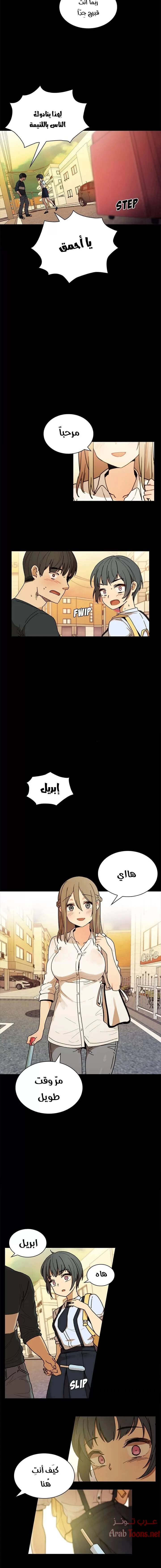 أقرباء كالجيران - 9 - 652d54fb6604b.webp