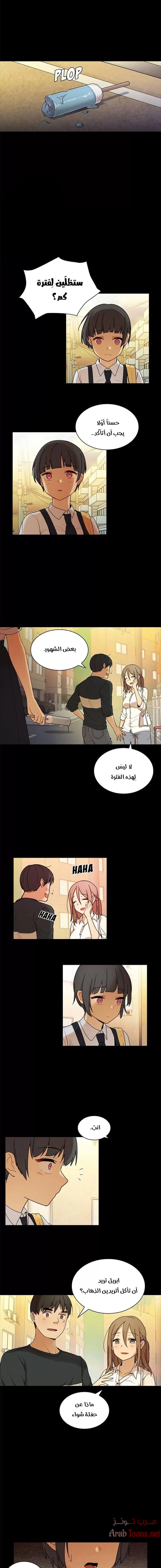 أقرباء كالجيران - 9 - 652d54fbdb205.webp