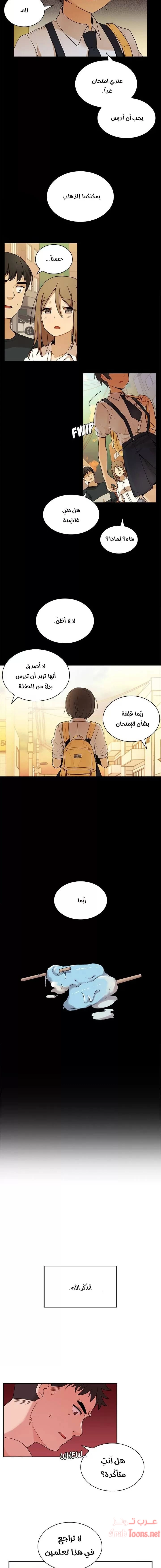 أقرباء كالجيران - 9 - 652d54fc5038e.webp