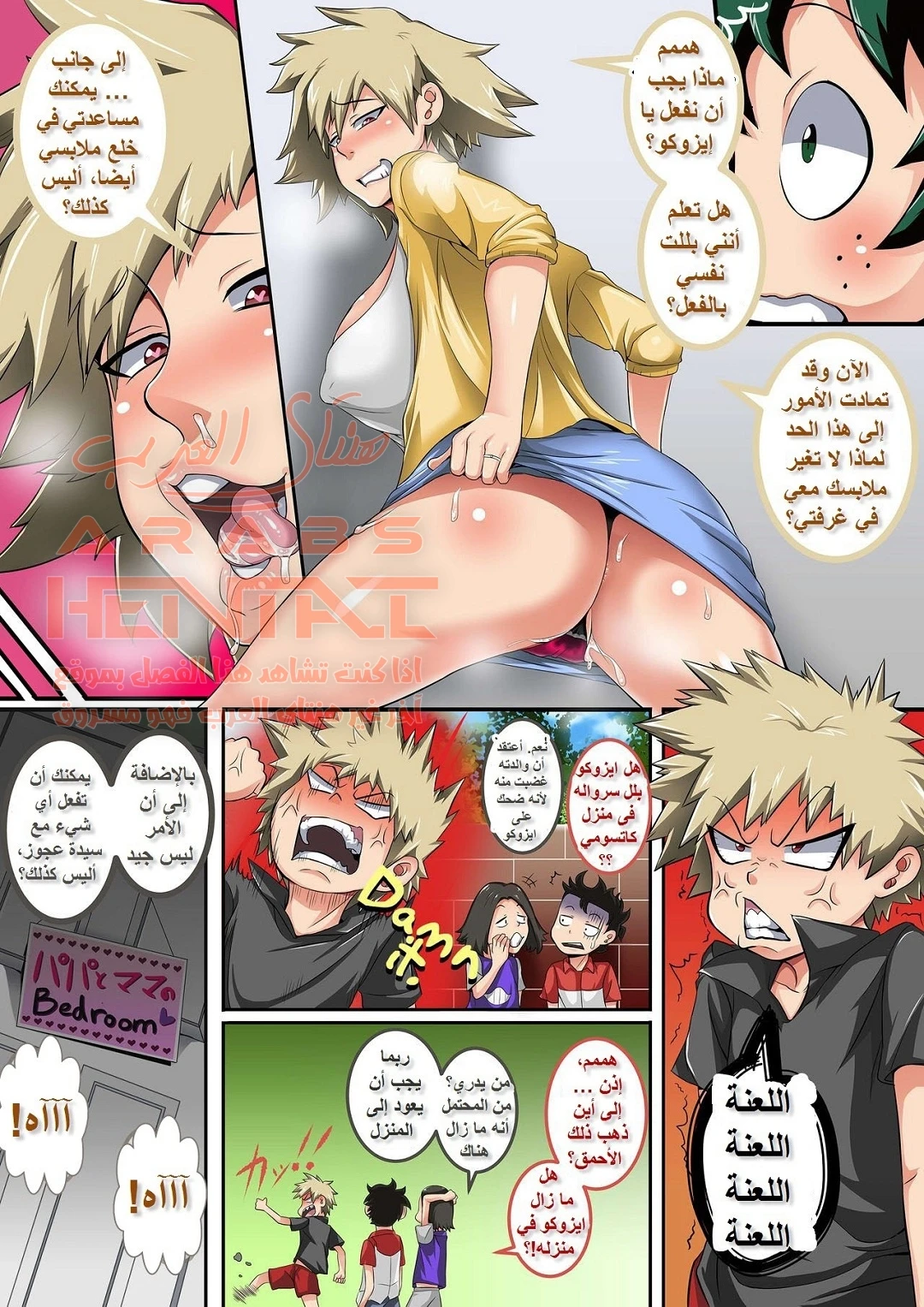 أكاديمية الحريم - 2 - 64f9fef9254d6.webp