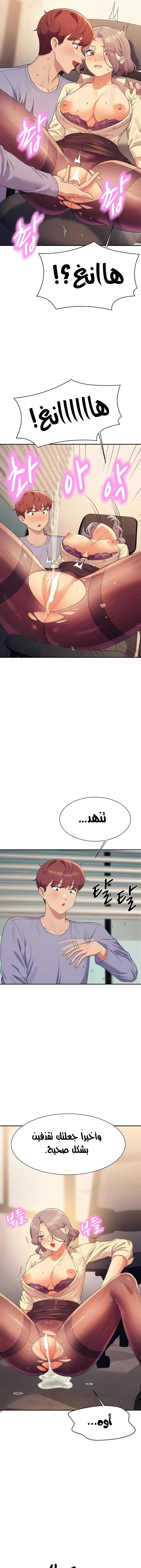 ألا يوجد إلهة في كليتي؟ - 136 - 668621a3761b3.webp