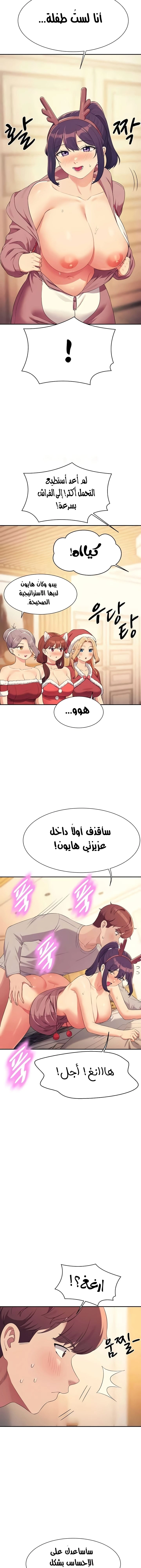 ألا يوجد إلهة في كليتي؟ - 149 - 6703a0d966916.webp