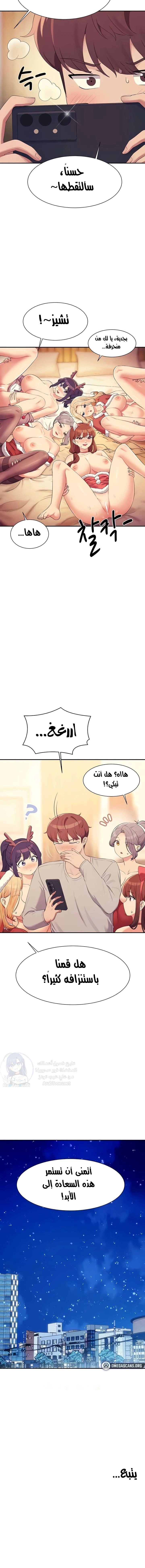 ألا يوجد إلهة في كليتي؟ - 149 - 6703a0dc36b0b.webp