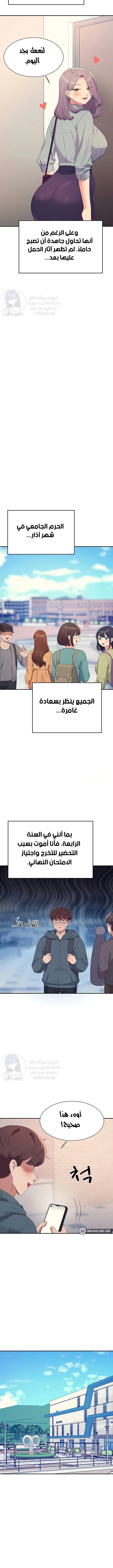 ألا يوجد إلهة في كليتي؟ - 150 - 6703a0dec9013.webp