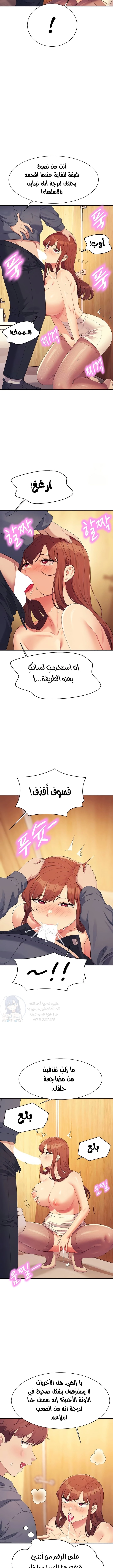 ألا يوجد إلهة في كليتي؟ - 150 - 6703a0e09ff43.webp