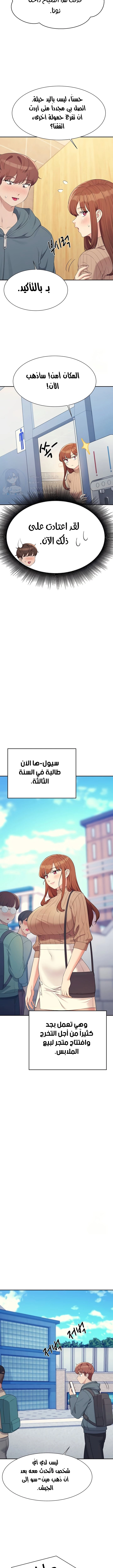 ألا يوجد إلهة في كليتي؟ - 150 - 6703a0e182630.webp