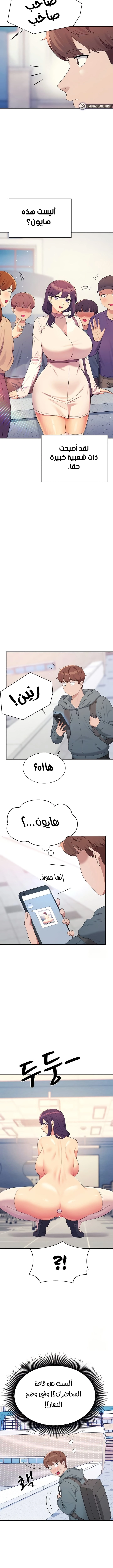 ألا يوجد إلهة في كليتي؟ - 150 - 6703a0e25fe7d.webp