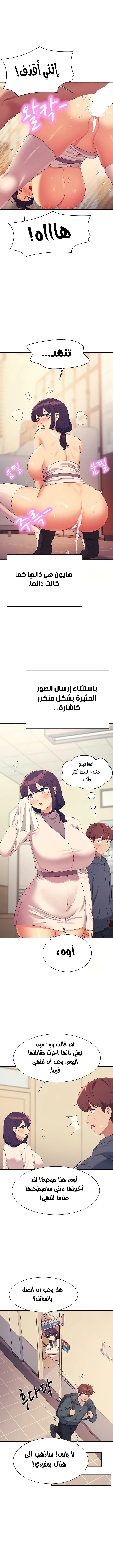 ألا يوجد إلهة في كليتي؟ - 150 - 6703a0e425850.webp