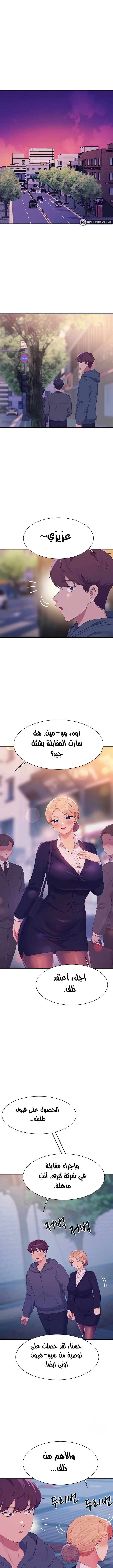 ألا يوجد إلهة في كليتي؟ - 150 - 6703a0e4ee531.webp